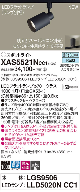 XAS5521NCC1