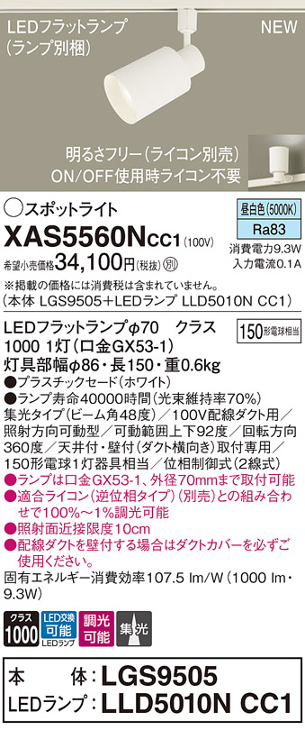 XAS5560NCC1