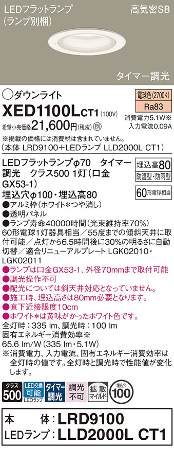 XED1100LCT1
