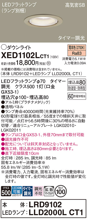 XED1102LCT1