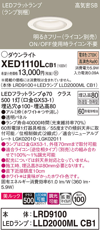 XED1110LCB1
