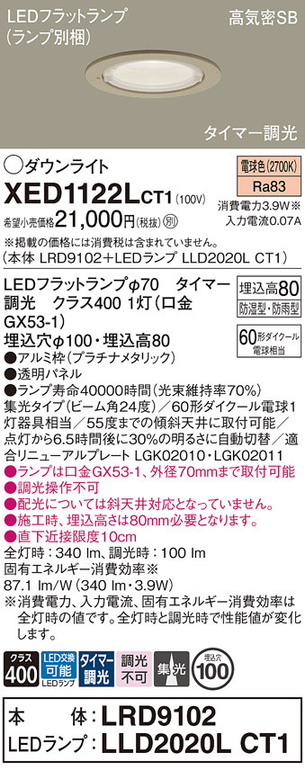 XED1122LCT1