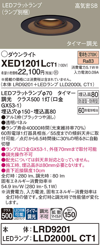 XED1201LCT1