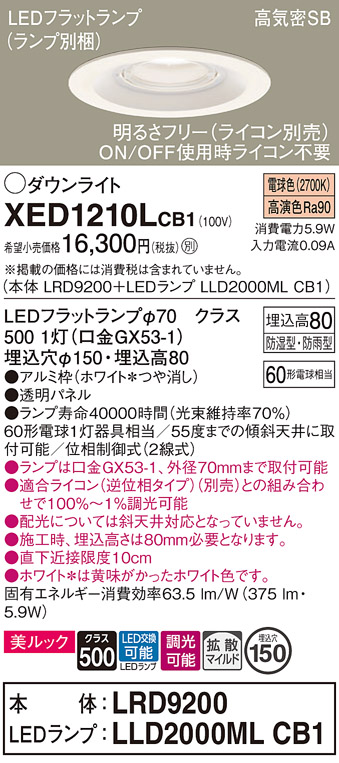 XED1210LCB1
