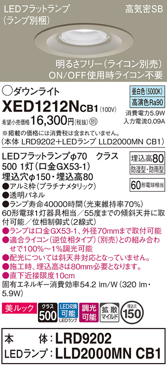 XED1212NCB1