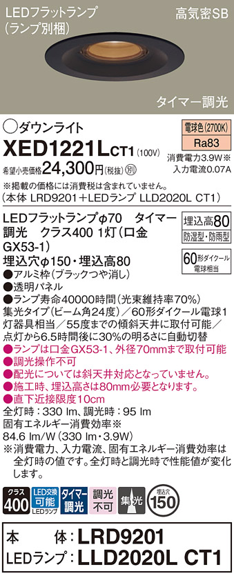 XED1221LCT1