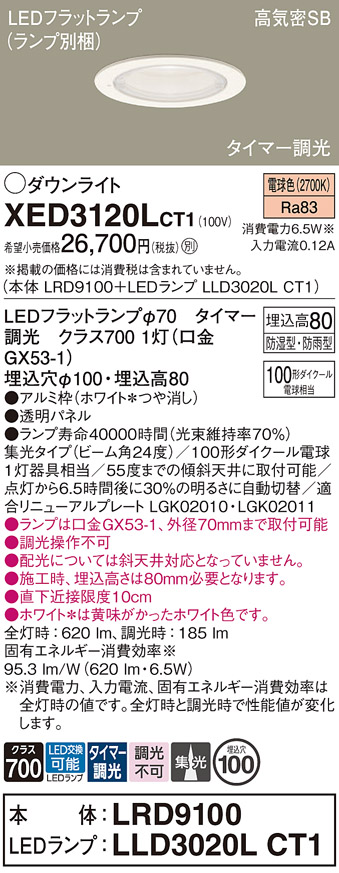 XED3120LCT1