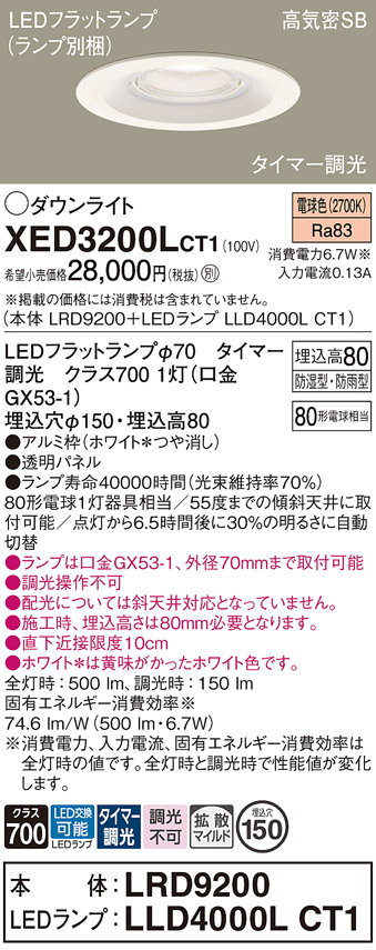 XED3200LCT1