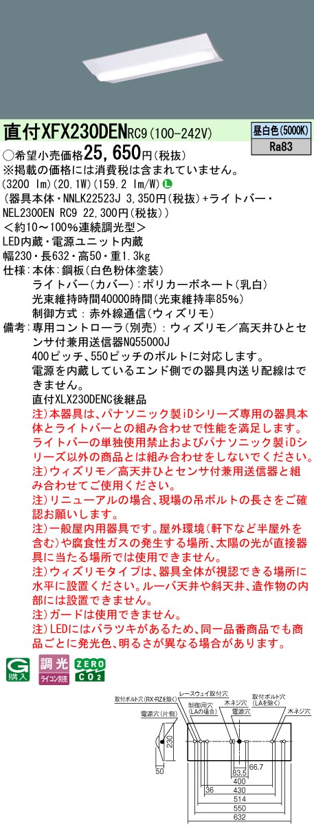 XFX230DENRC9