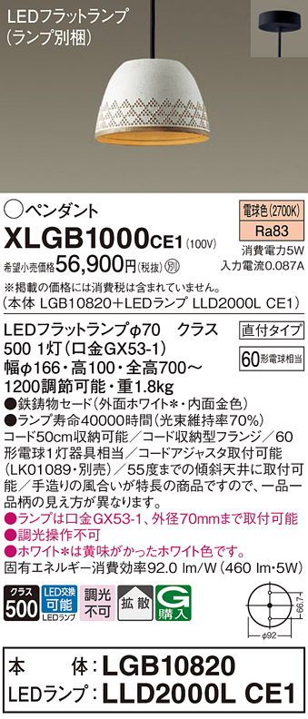 XLGB1000CE1