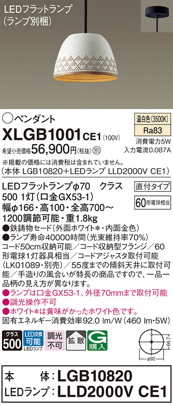 XLGB1001CE1