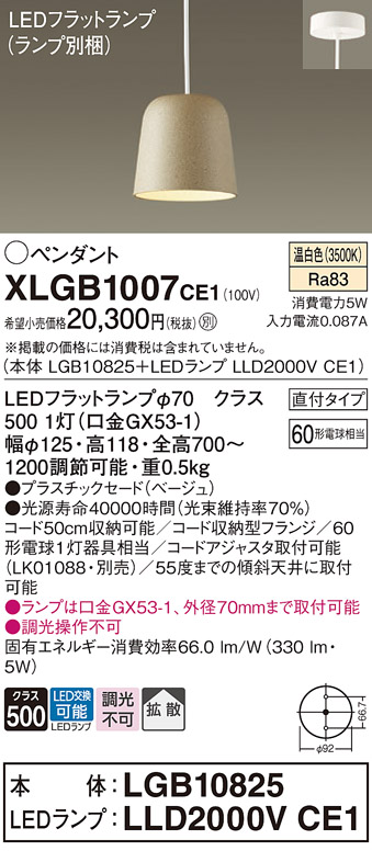 XLGB1007CE1