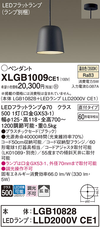 XLGB1009CE1