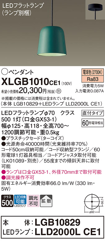 XLGB1010CE1