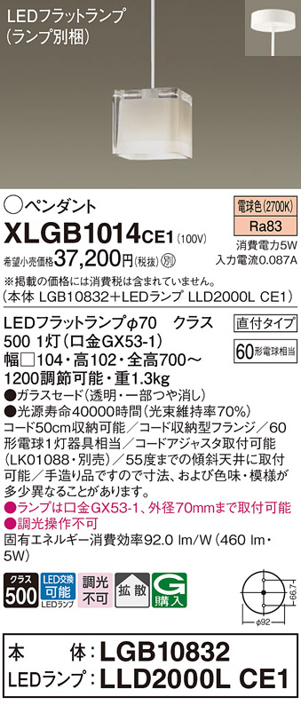XLGB1014CE1