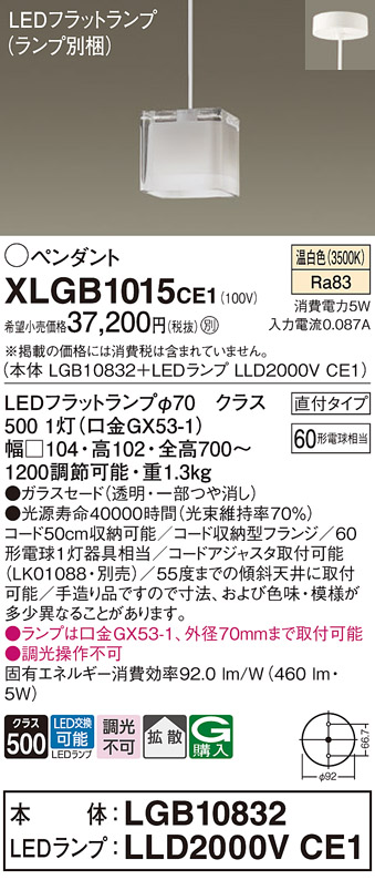XLGB1015CE1