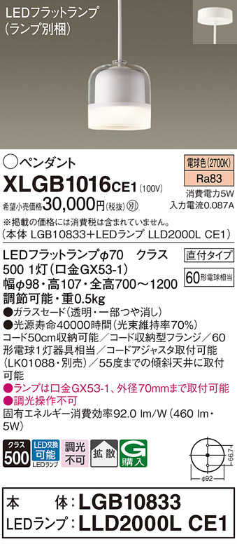 XLGB1016CE1