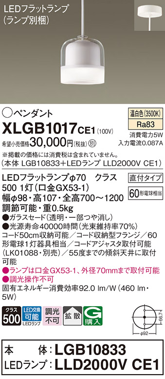 XLGB1017CE1