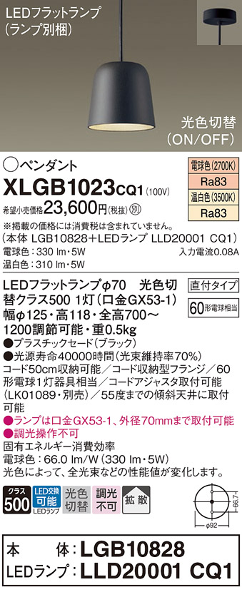 XLGB1023CQ1