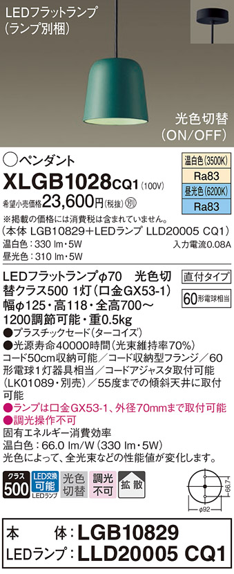 XLGB1028CQ1