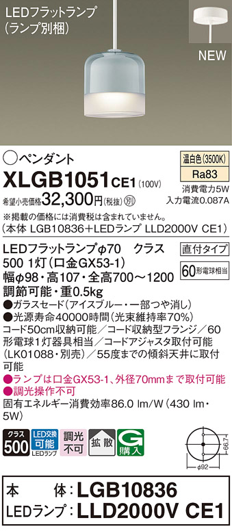 XLGB1051CE1