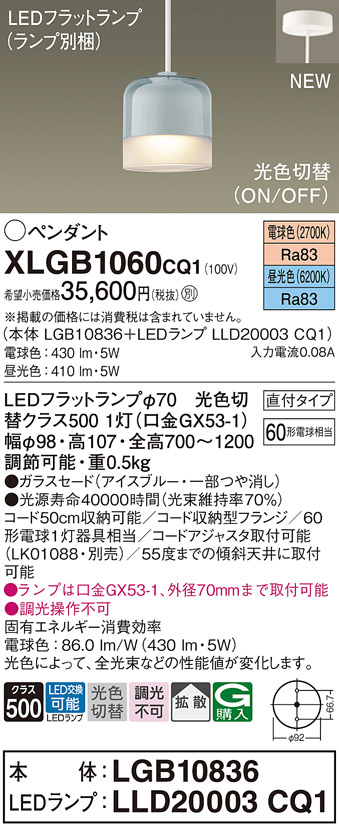 XLGB1060CQ1