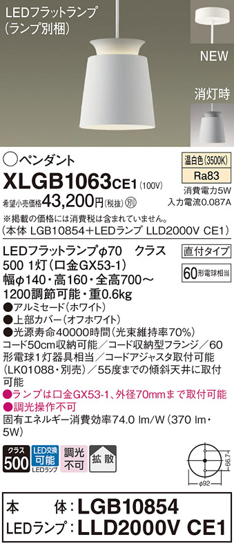 XLGB1063CE1