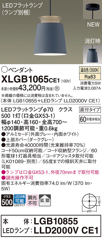 XLGB1065CE1
