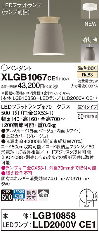 XLGB1067CE1