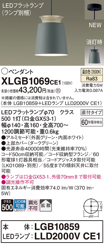 XLGB1069CE1