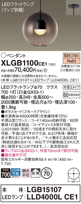 XLGB1100CE1