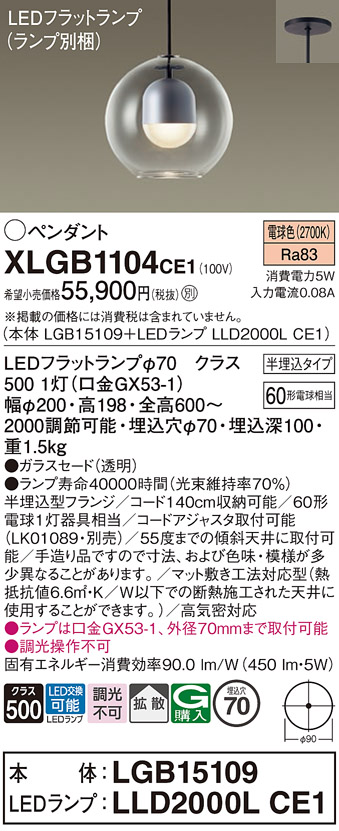 XLGB1104CE1