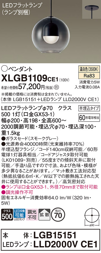 XLGB1109CE1