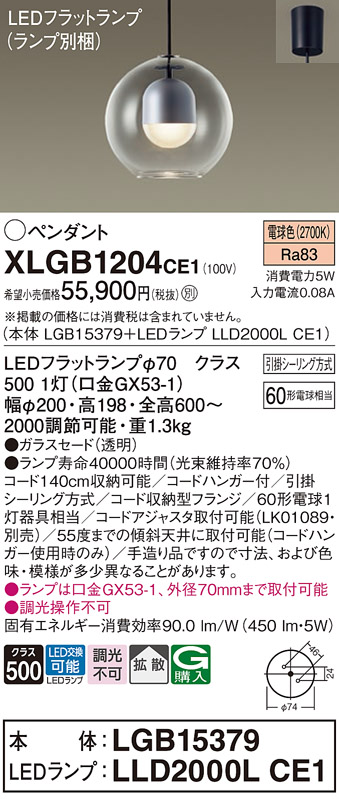 XLGB1204CE1