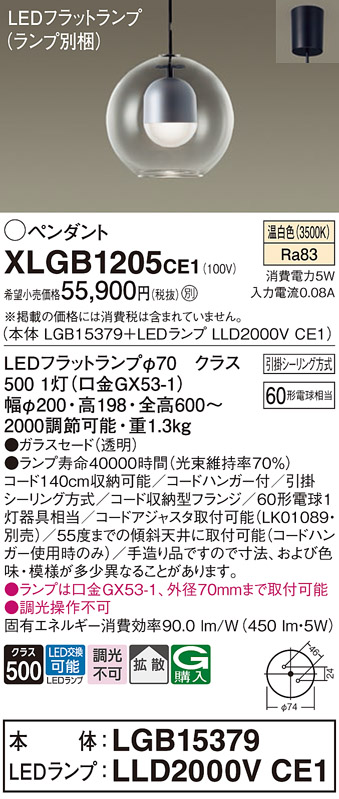 XLGB1205CE1