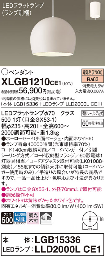 XLGB1210CE1
