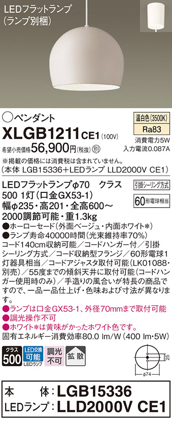 XLGB1211CE1