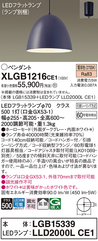 XLGB1216CE1