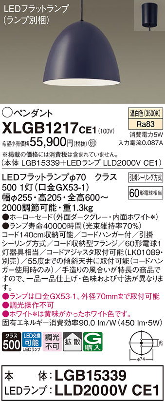 XLGB1217CE1