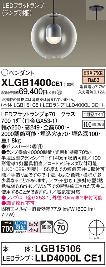 XLGB1400CE1