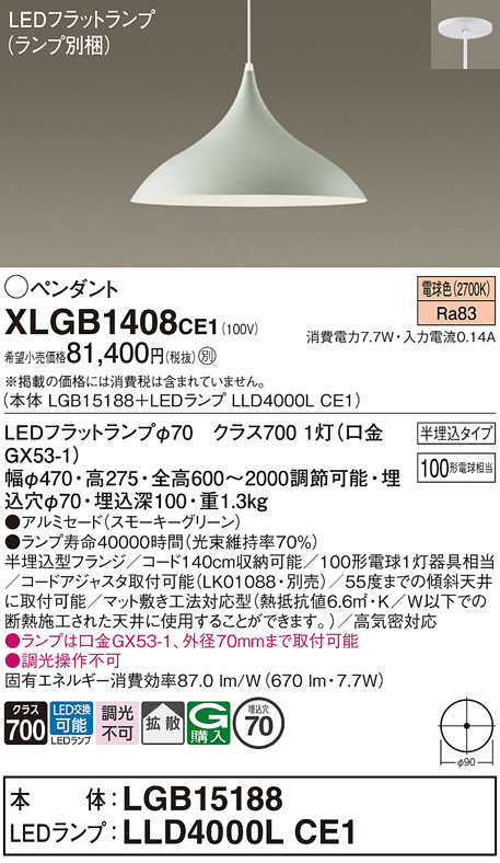 XLGB1408CE1