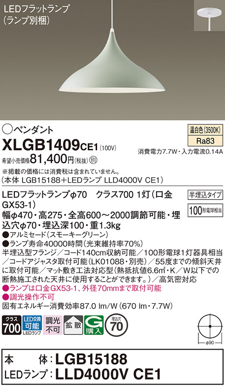XLGB1409CE1