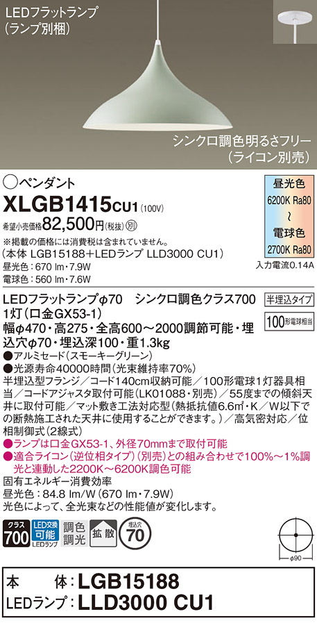 XLGB1415CU1