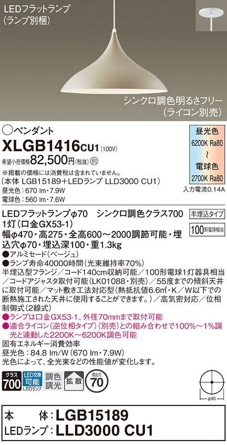 XLGB1416CU1