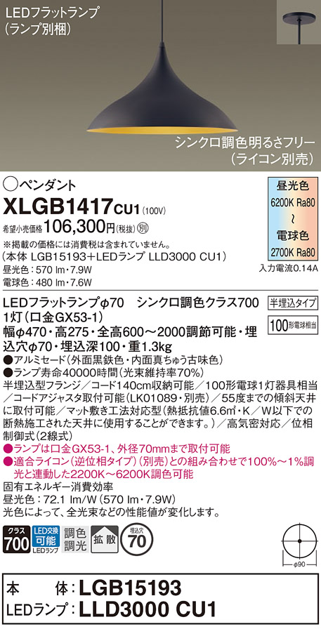 XLGB1417CU1