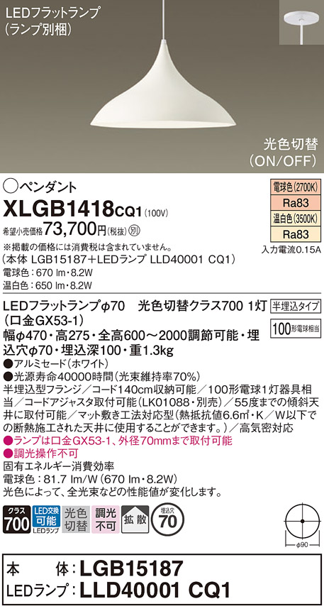 XLGB1418CQ1