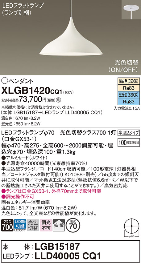 XLGB1420CQ1