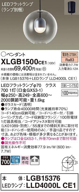 XLGB1500CE1