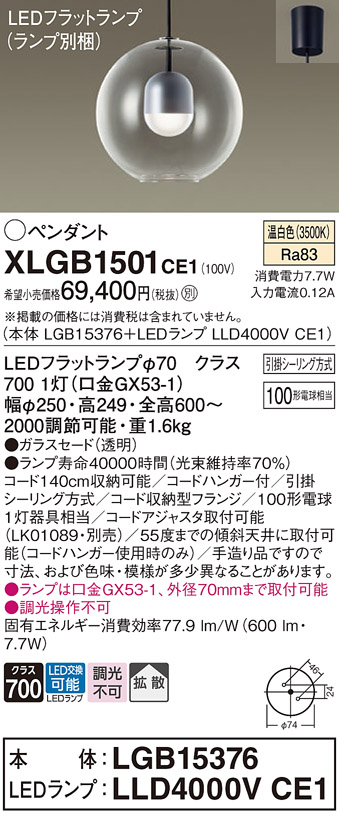 XLGB1501CE1