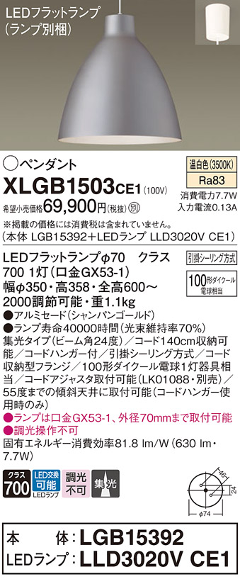 XLGB1503CE1